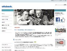 Tablet Screenshot of ms.ottobock.jp
